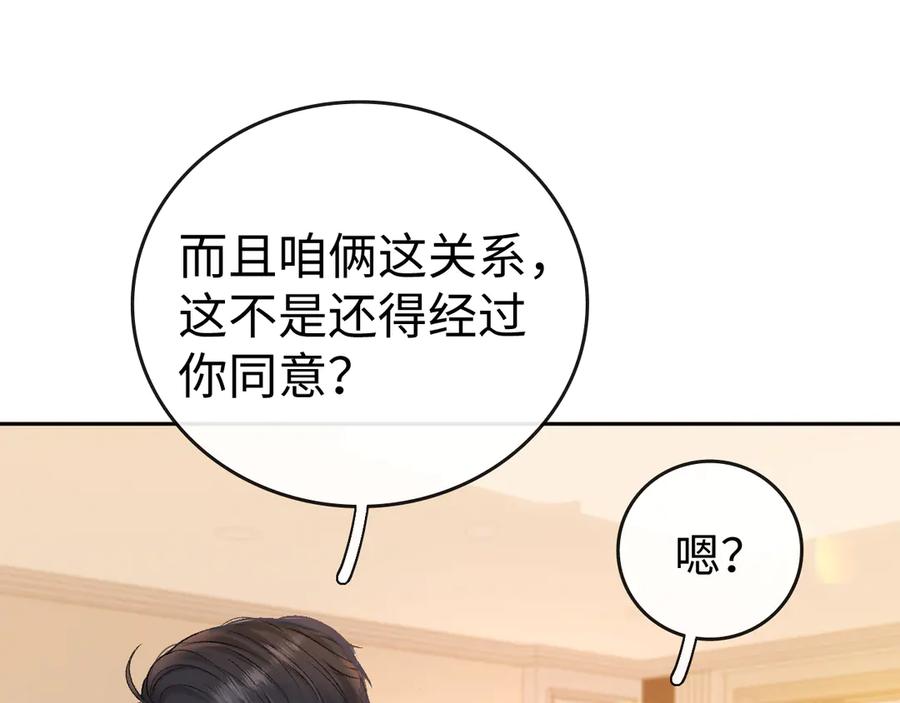 难哄 再次碰上 第4页