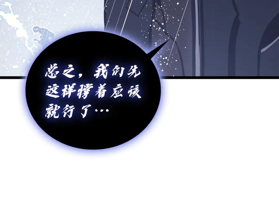 《灾难级英雄归来》第123话 水面上的战斗 第36页