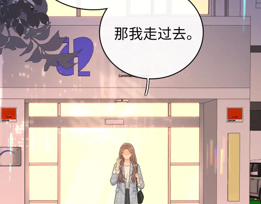 难哄 再次碰上 第32页