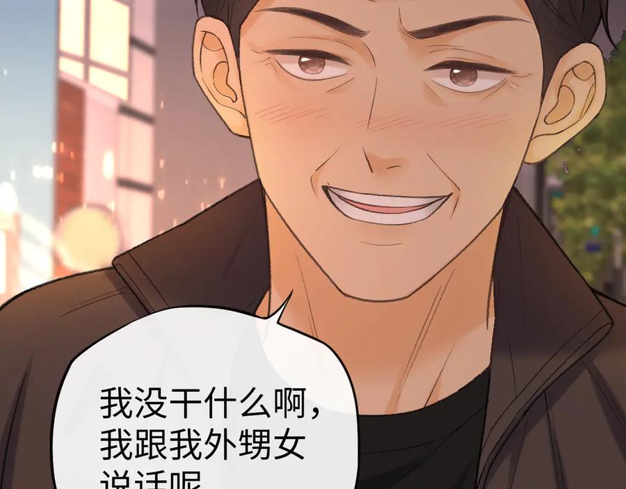 难哄 再次碰上 第67页