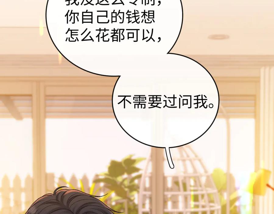 难哄 再次碰上 第10页