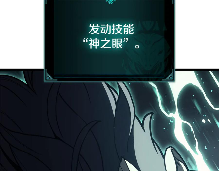《灾难级英雄归来》第124话 女神之泪，到手！ 第291页