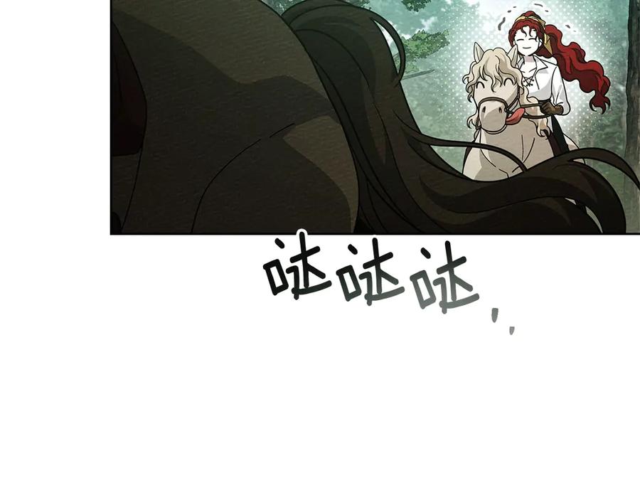 《橡树之下》第97话 女妖 第8页