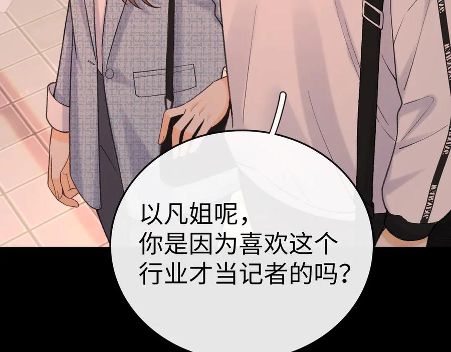 难哄 115 接我下班 第16页