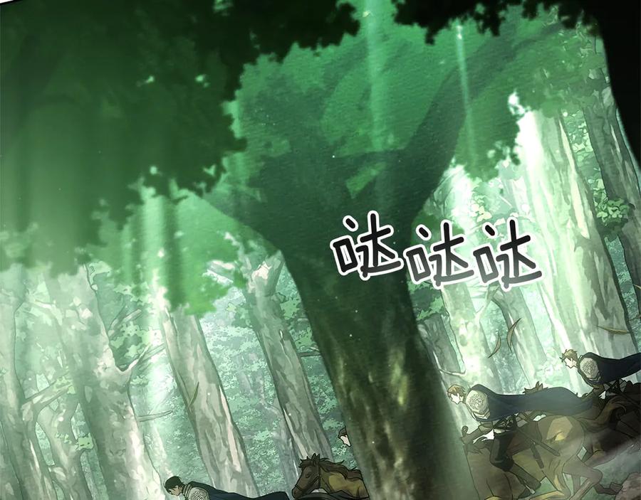 《橡树之下》第97话 女妖 第2页