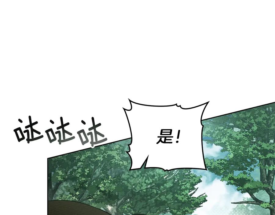 《橡树之下》第97话 女妖 第7页