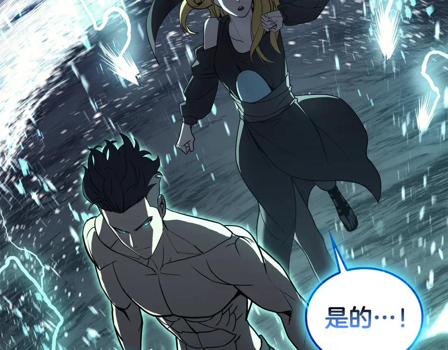 《灾难级英雄归来》第124话 女神之泪，到手！ 第288页