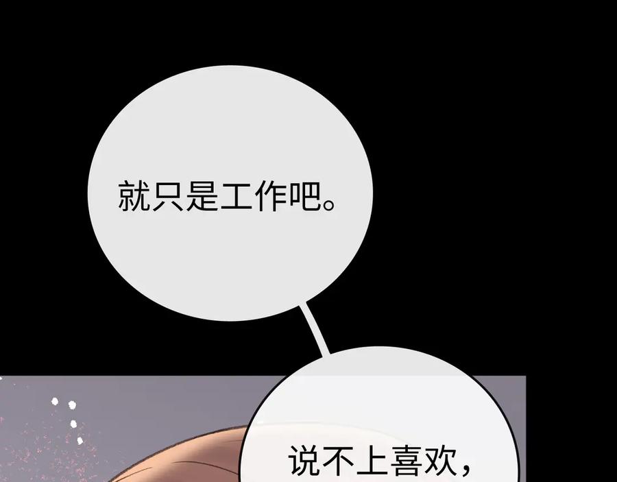 难哄 115 接我下班 第22页