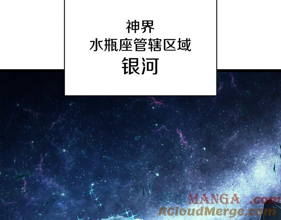 《灾难级英雄归来》第124话 女神之泪，到手！ 第281页