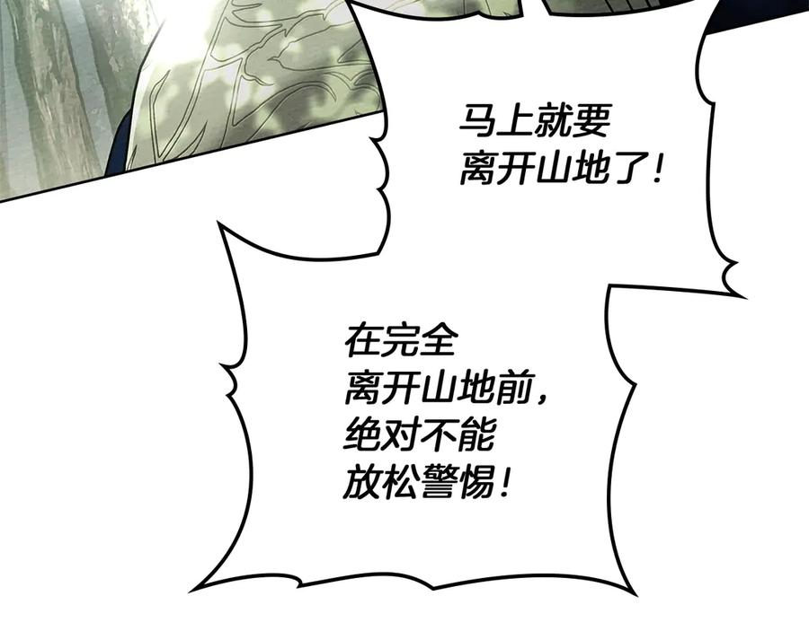 《橡树之下》第97话 女妖 第6页