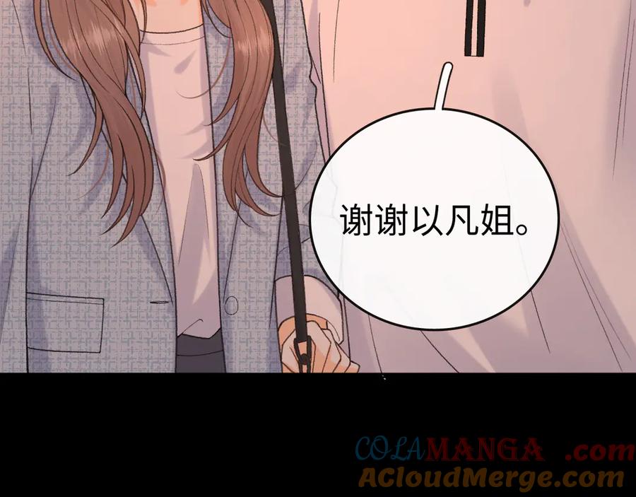 难哄 115 接我下班 第9页