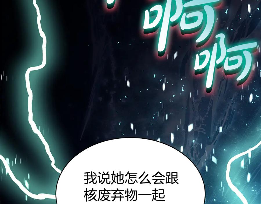 《灾难级英雄归来》第124话 女神之泪，到手！ 第296页