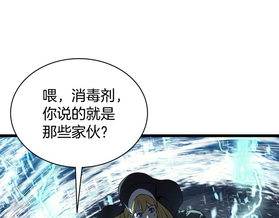 《灾难级英雄归来》第124话 女神之泪，到手！ 第287页