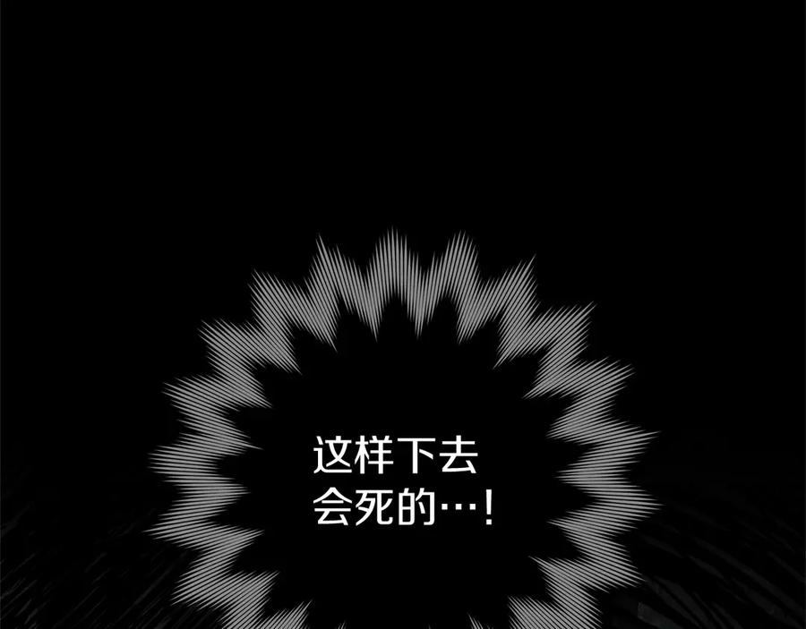 《橡树之下》第97话 女妖 第10页