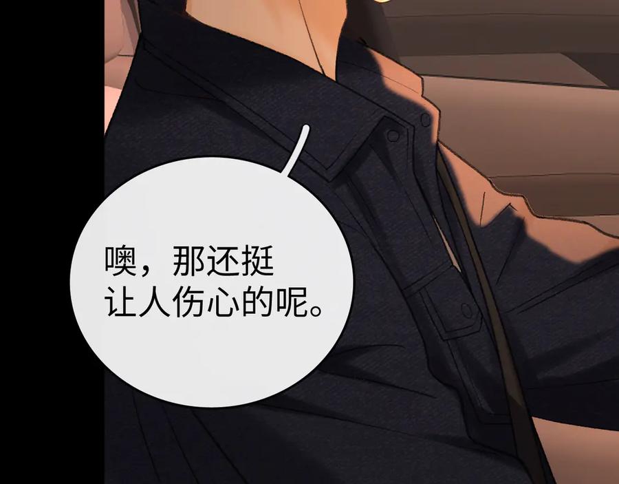 难哄 115 接我下班 第47页