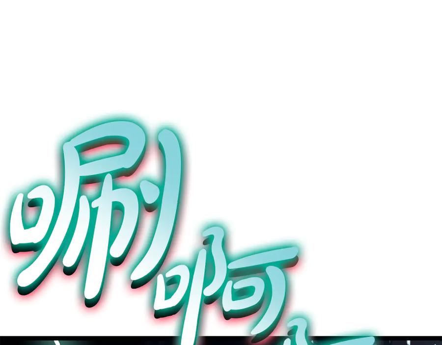 《灾难级英雄归来》第124话 女神之泪，到手！ 第295页