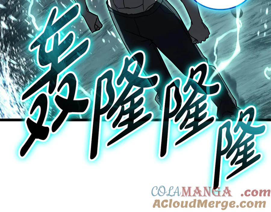 《灾难级英雄归来》第124话 女神之泪，到手！ 第289页
