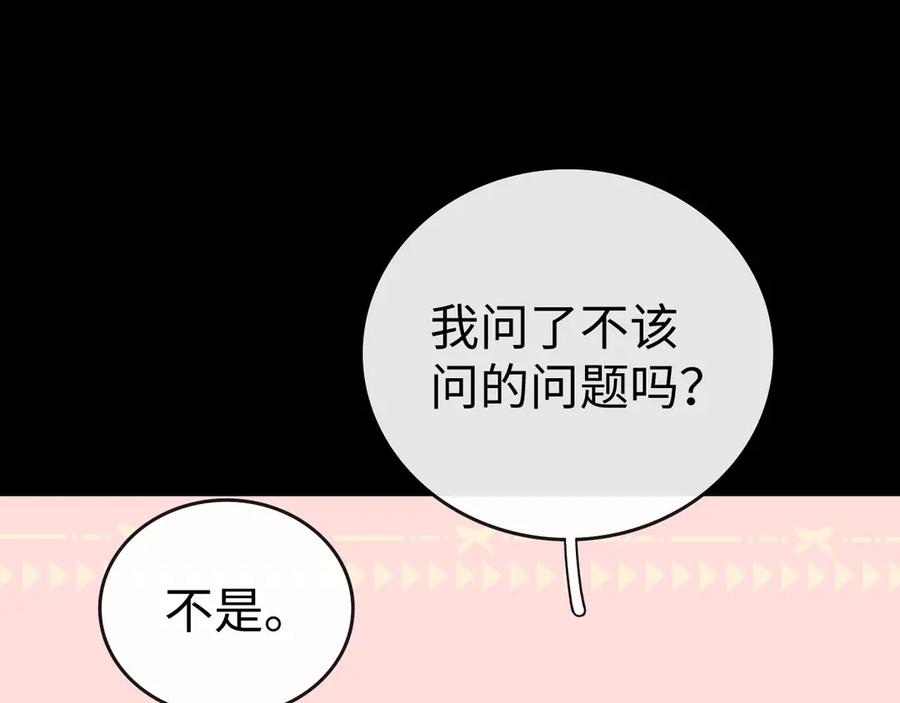 难哄 115 接我下班 第20页