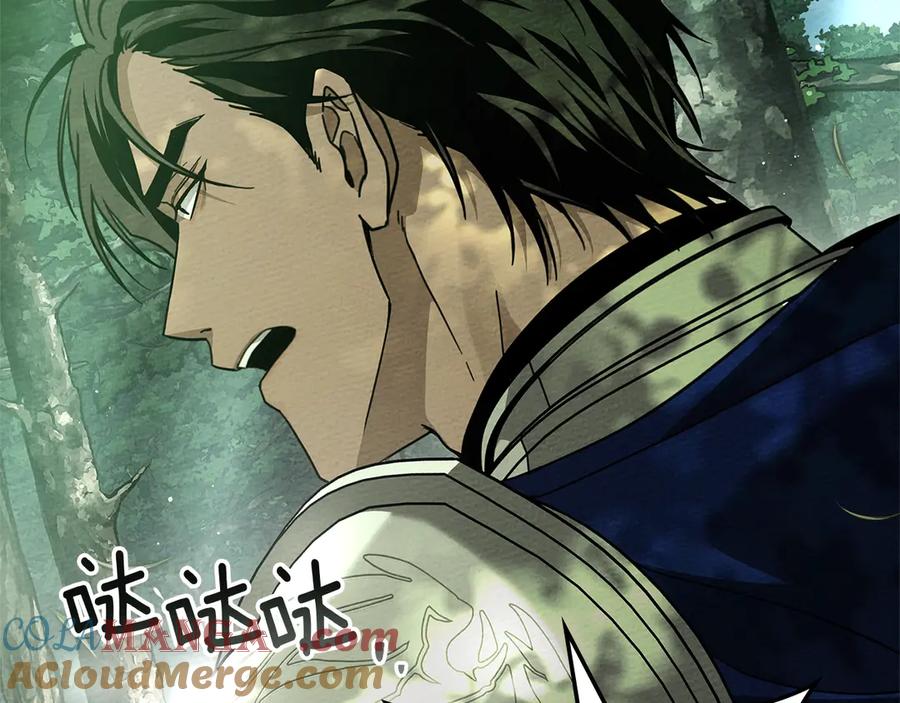 《橡树之下》第97话 女妖 第5页