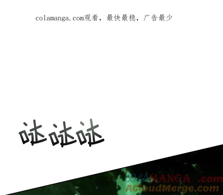《橡树之下》第97话 女妖 第1页