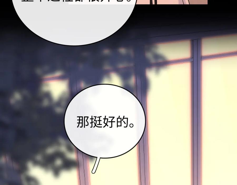 难哄 115 接我下班 第14页