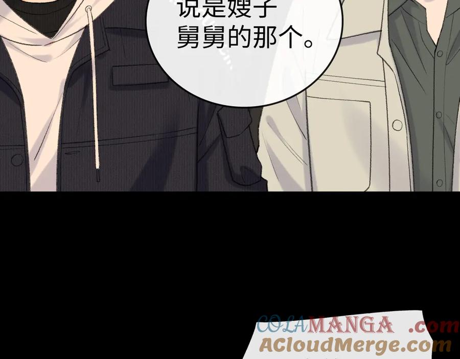 难哄 116 报警 第17页