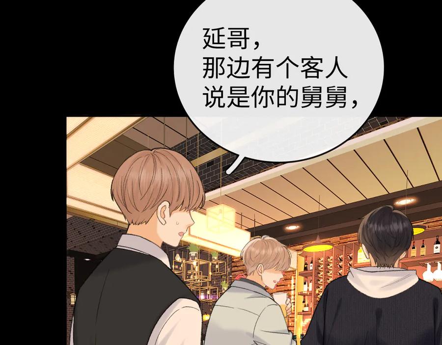 难哄 116 报警 第11页