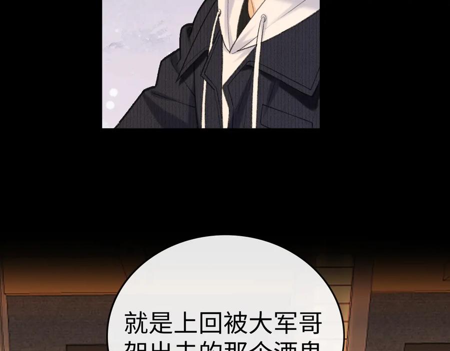难哄 116 报警 第14页