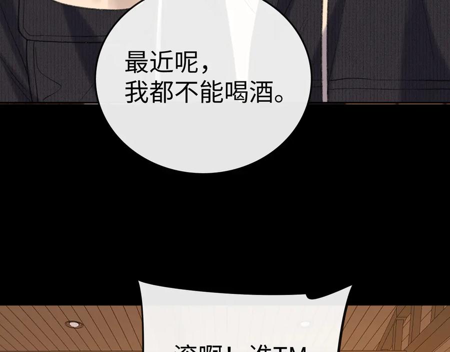 难哄 116 报警 第6页