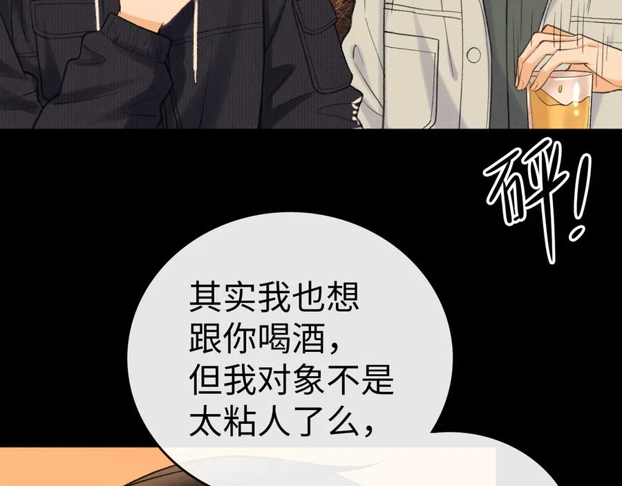 难哄 116 报警 第8页