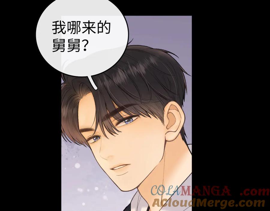 难哄 116 报警 第13页