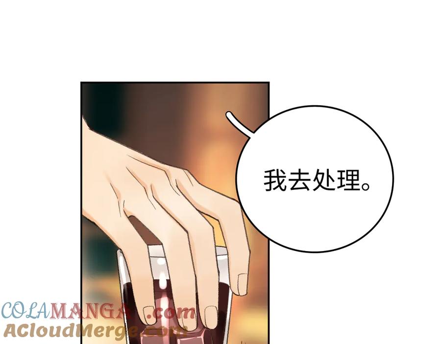 难哄 116 报警 第21页
