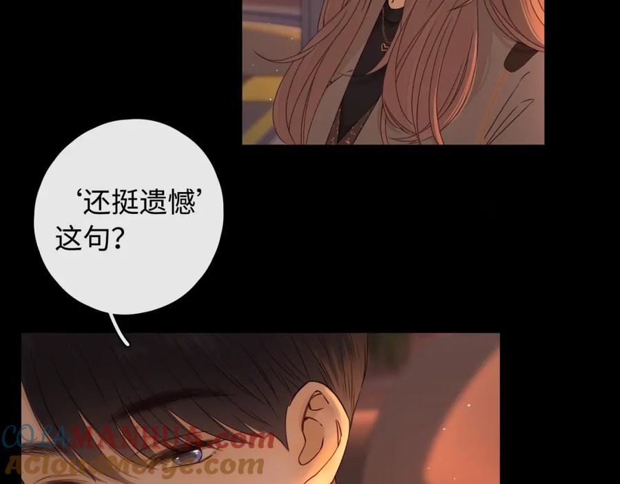 难哄 第10话 保护 第93页