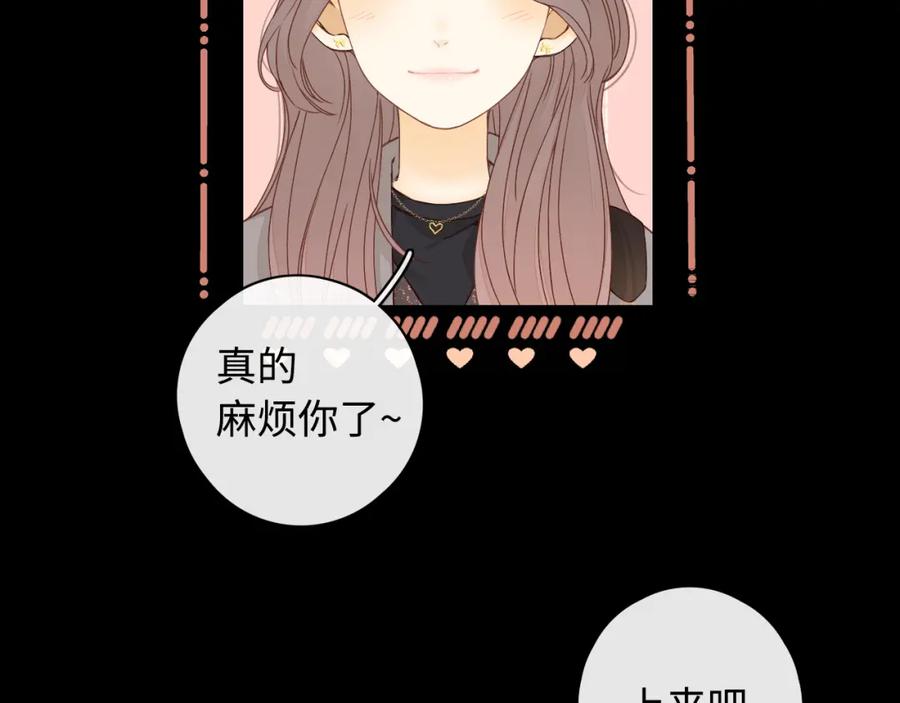 难哄 第10话 保护 第39页
