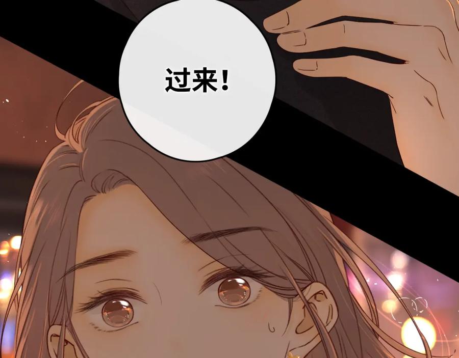 难哄 第10话 保护 第116页