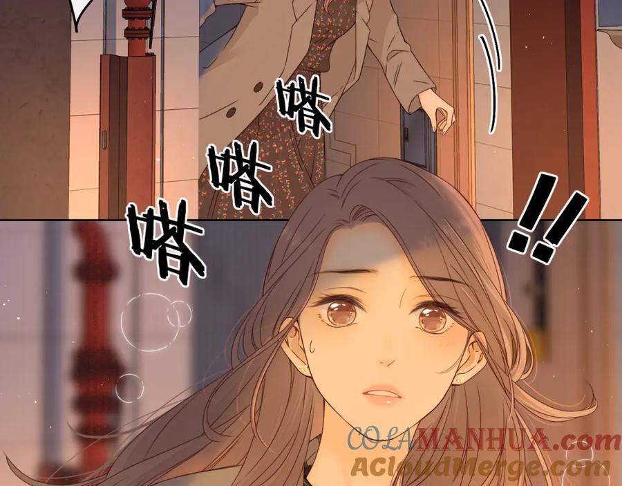 难哄 第10话 保护 第109页