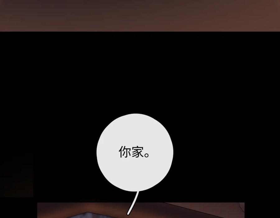 难哄 第10话 保护 第80页