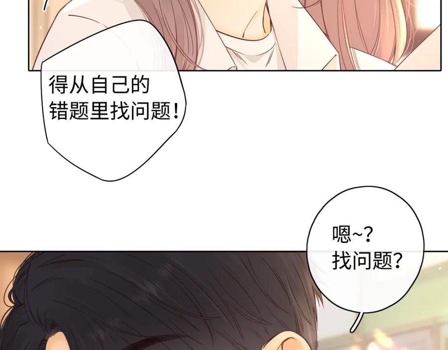 难哄 第10话 保护 第64页