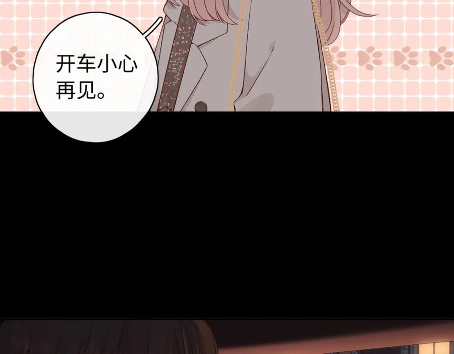 难哄 第10话 保护 第96页