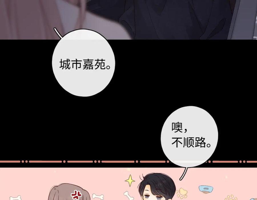难哄 第10话 保护 第34页