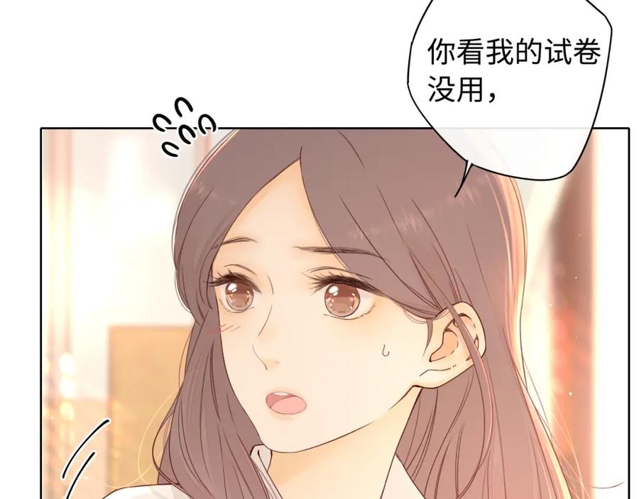 难哄 第10话 保护 第63页