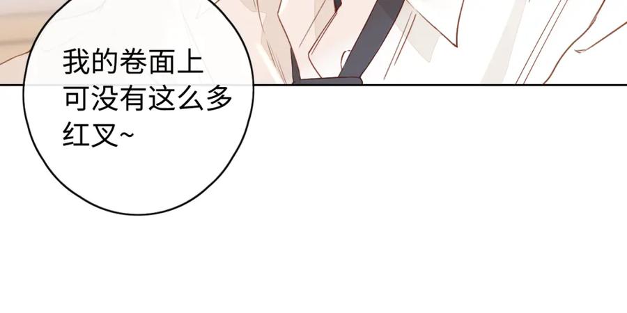 难哄 第10话 保护 第66页