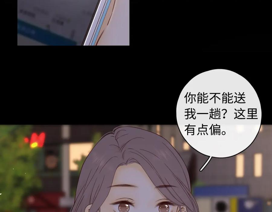 难哄 第10话 保护 第31页