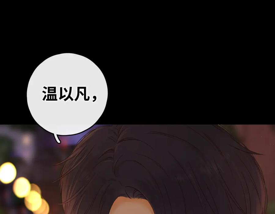 难哄 第10话 保护 第114页