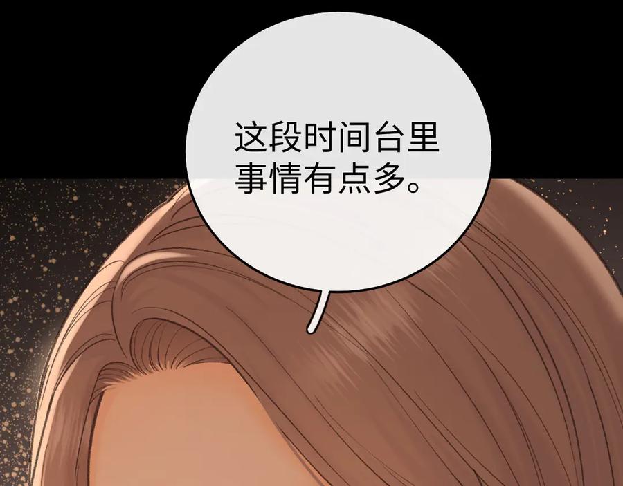 难哄 117 不能添麻烦 第6页