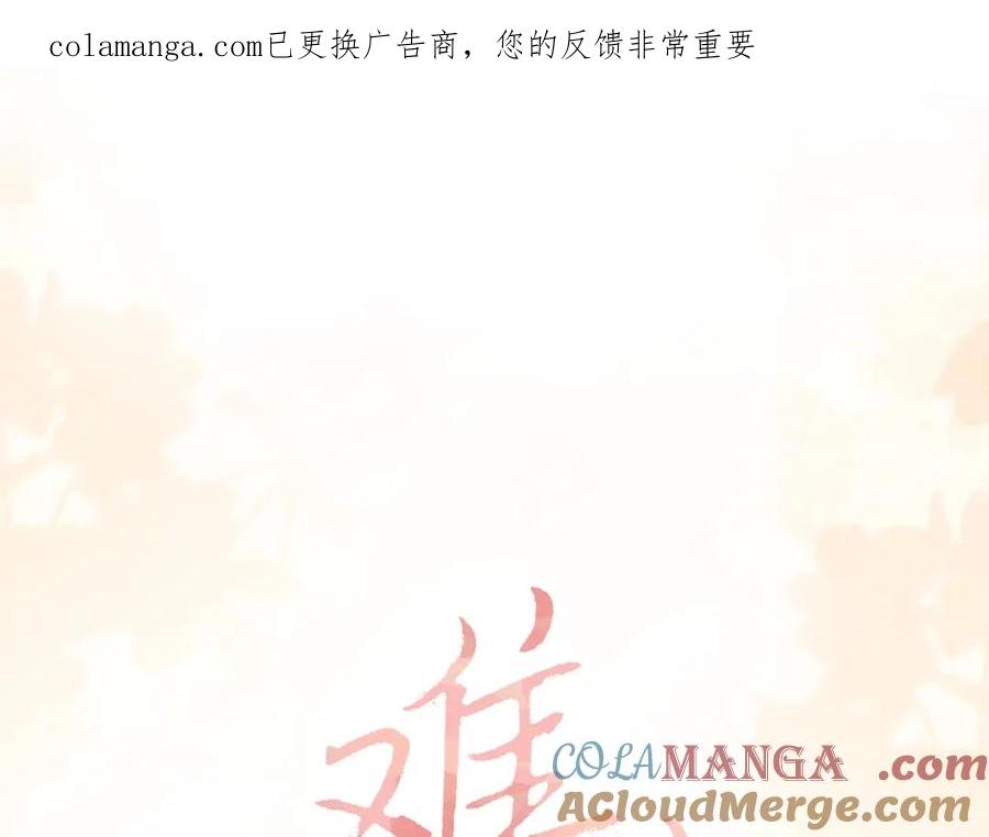 难哄 117 不能添麻烦 第1页