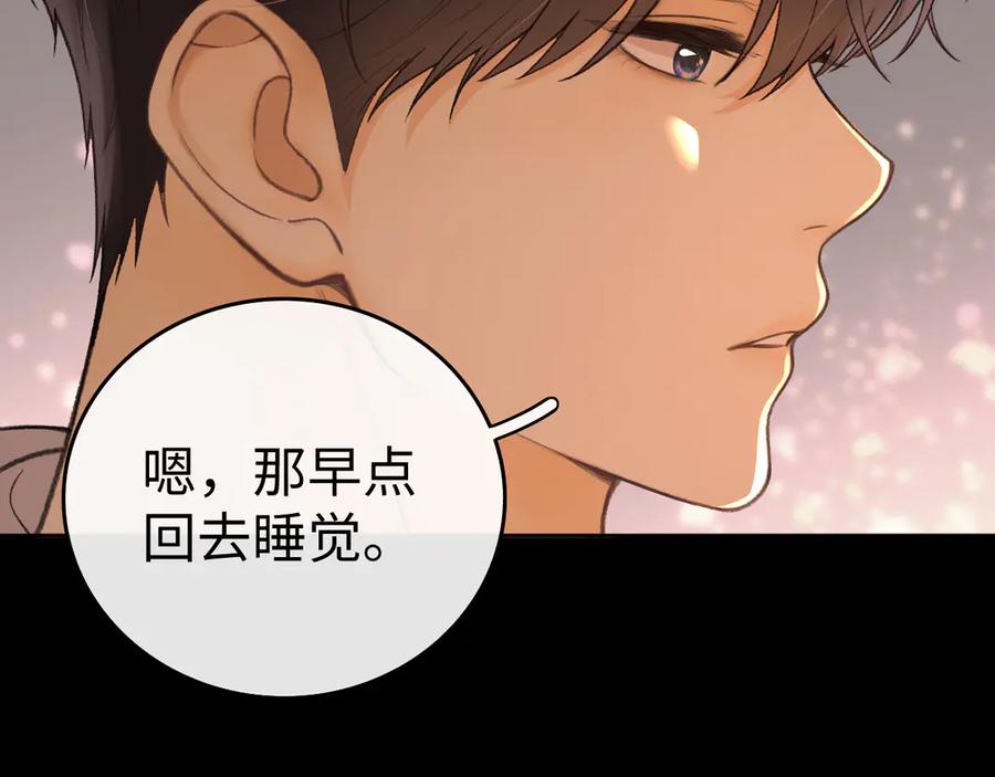 难哄 117 不能添麻烦 第16页