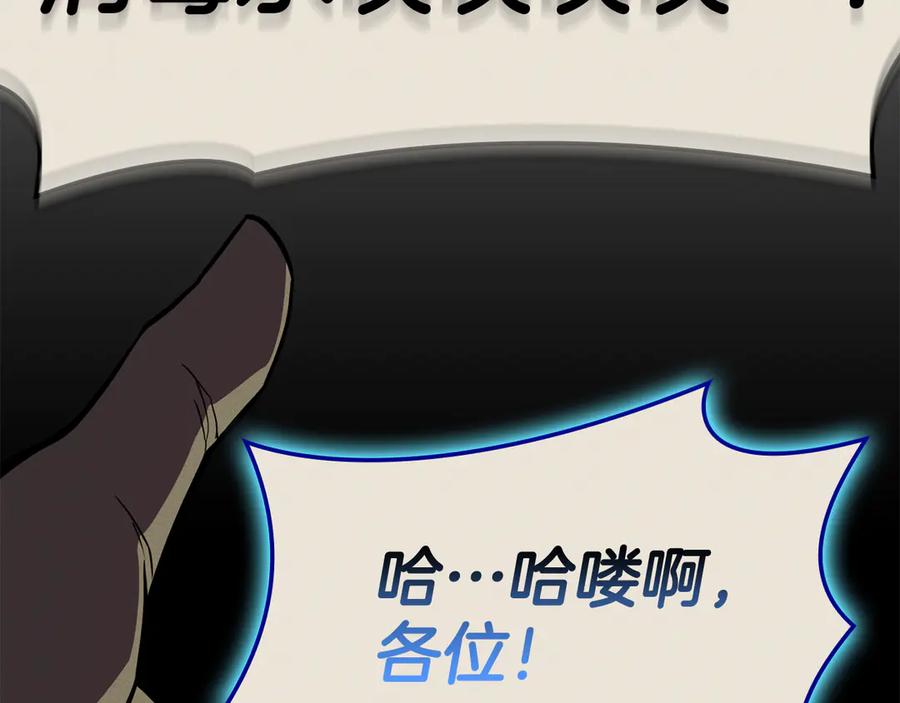 《灾难级英雄归来》第126话 关键一票 第7页