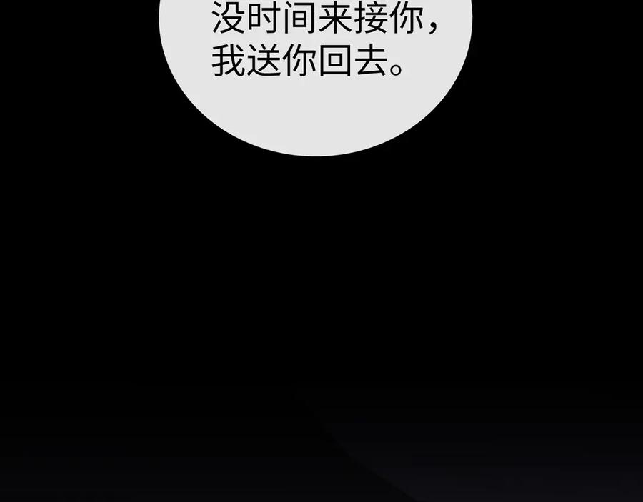 难哄 117 不能添麻烦 第30页