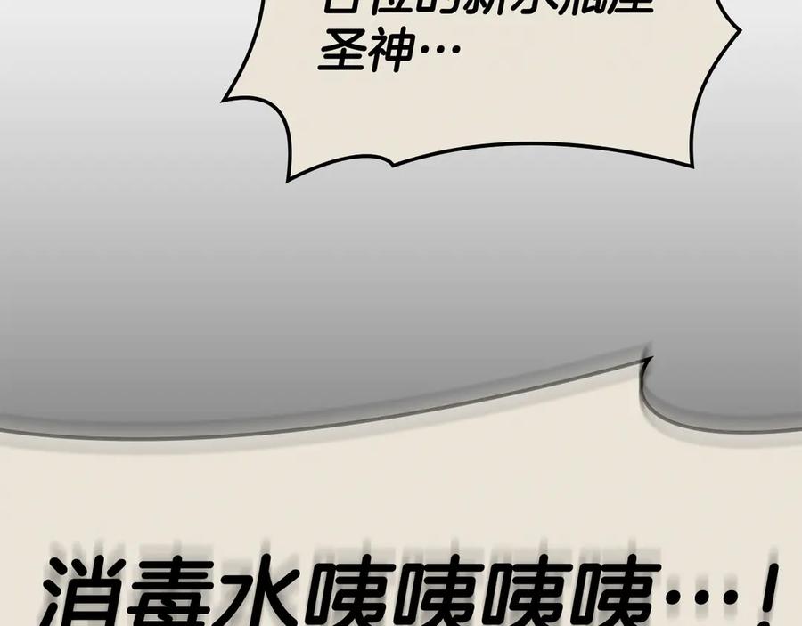 《灾难级英雄归来》第126话 关键一票 第6页